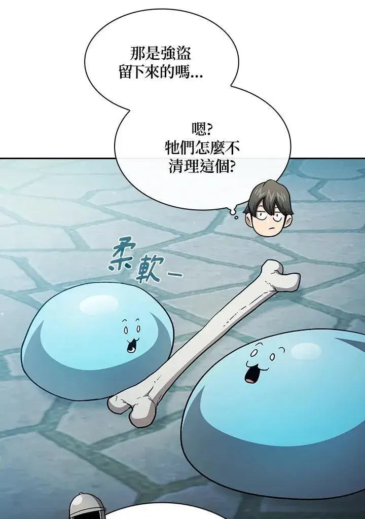 《代币女孩勇闯奇幻世界》第56话图29