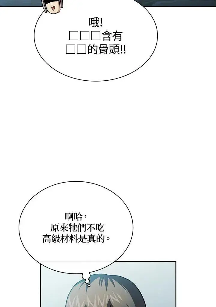 《代币女孩勇闯奇幻世界》第56话图30
