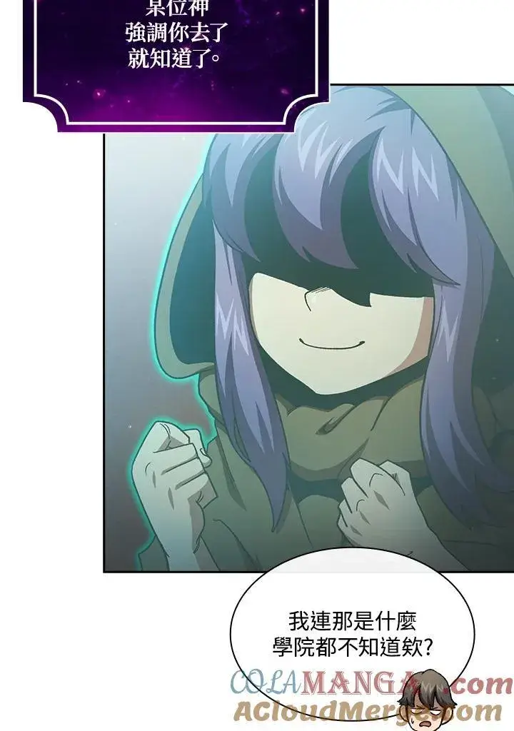 《代币女孩勇闯奇幻世界》第56话图37