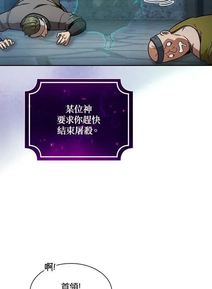 《代币女孩勇闯奇幻世界》第56话图6