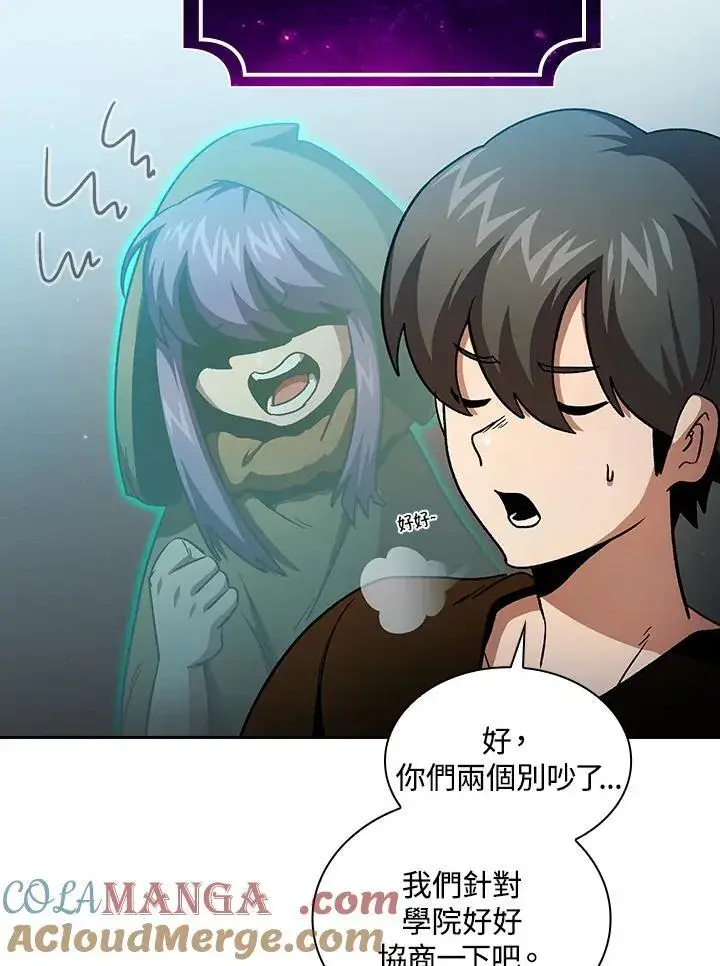 《代币女孩勇闯奇幻世界》第56话图73