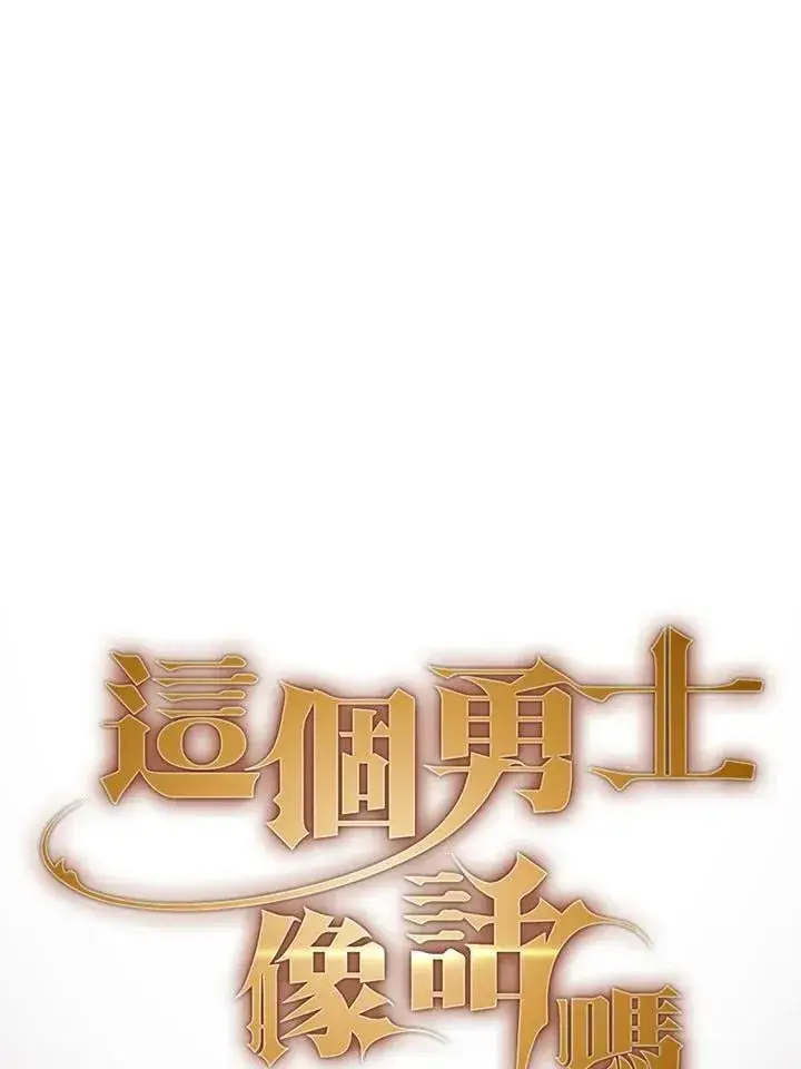 《代币女孩勇闯奇幻世界》第57话图10