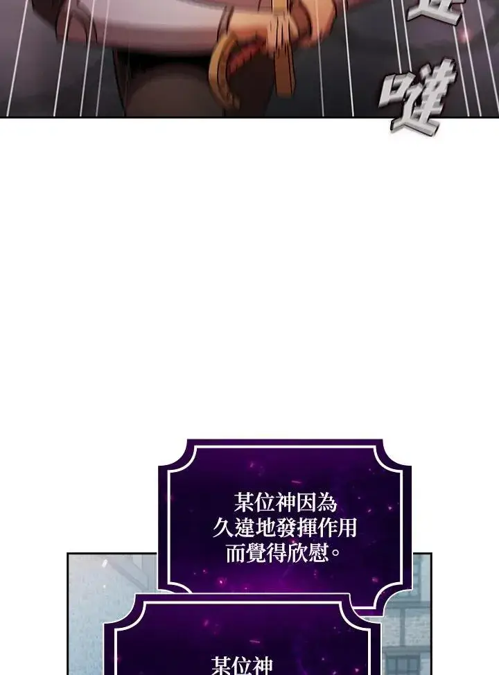 《代币女孩勇闯奇幻世界》第57话图22