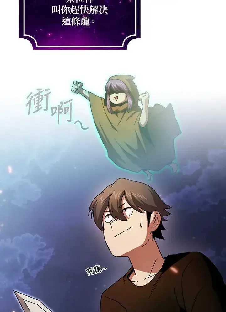 《代币女孩勇闯奇幻世界》第57话图62