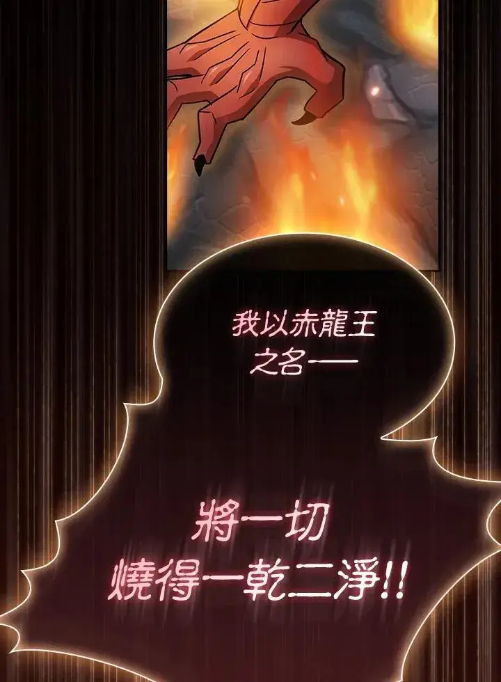 《代币女孩勇闯奇幻世界》第57话图76