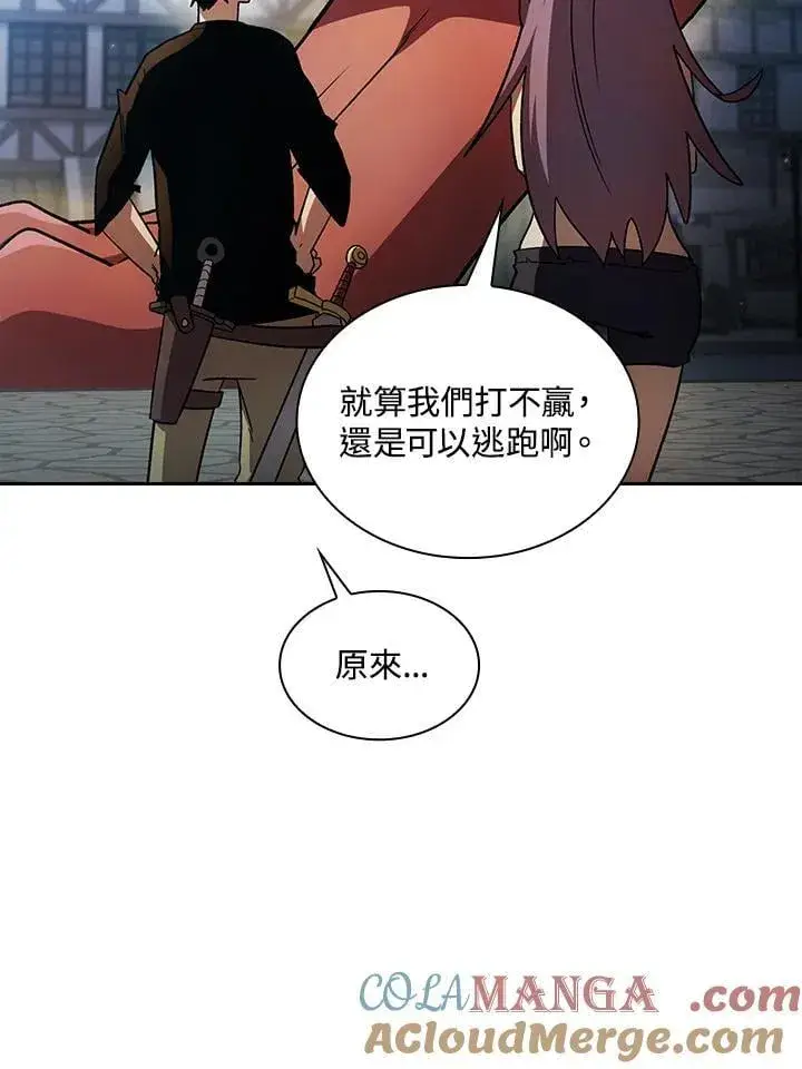 《代币女孩勇闯奇幻世界》第57话图9