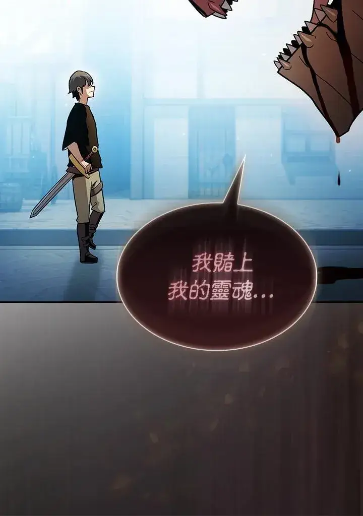 《代币女孩勇闯奇幻世界》第58话图23
