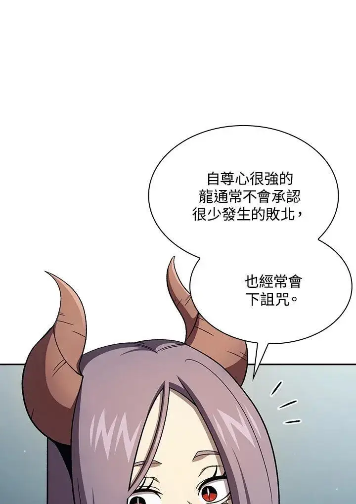 《代币女孩勇闯奇幻世界》第58话图35