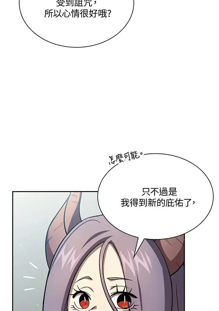 《代币女孩勇闯奇幻世界》第58话图47
