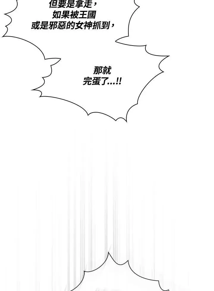 《代币女孩勇闯奇幻世界》第58话图67