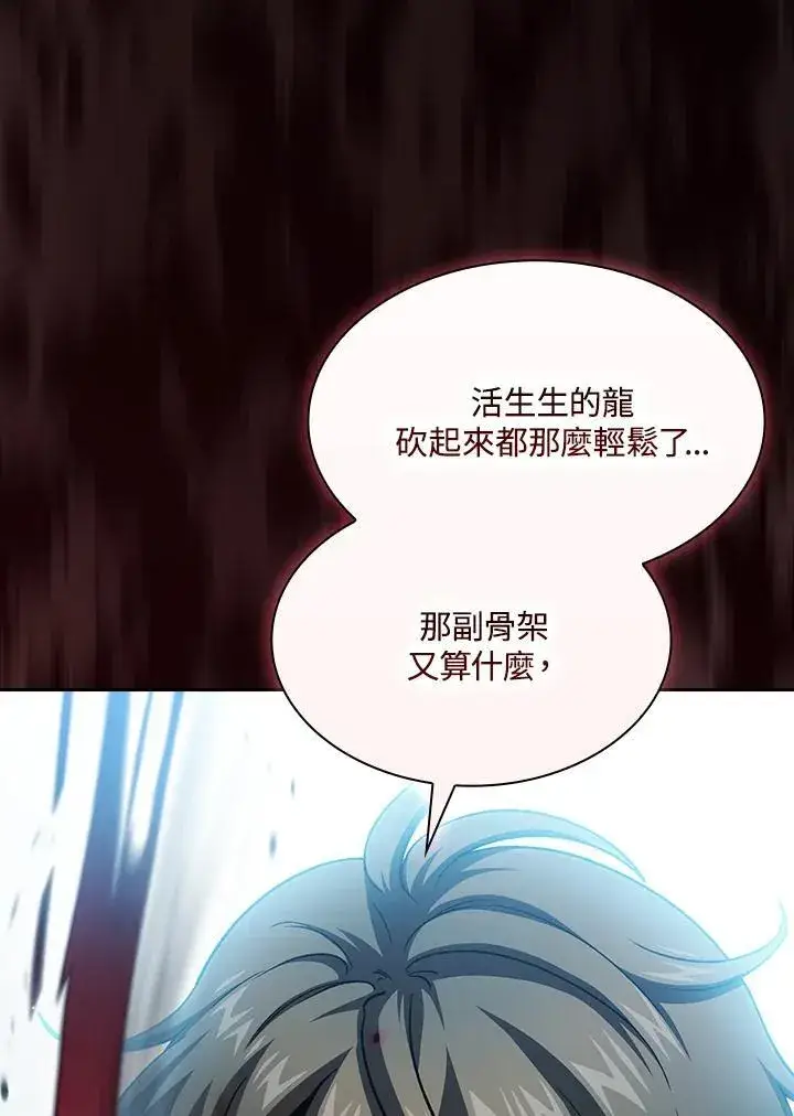 《代币女孩勇闯奇幻世界》第58话图99