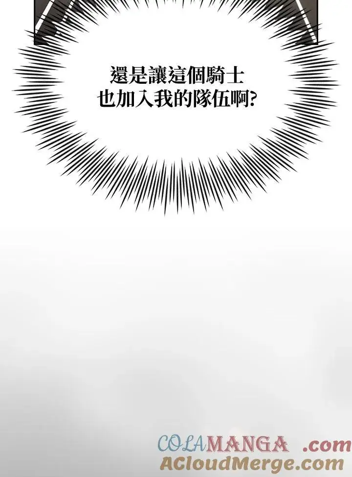 《代币女孩勇闯奇幻世界》第59话图101