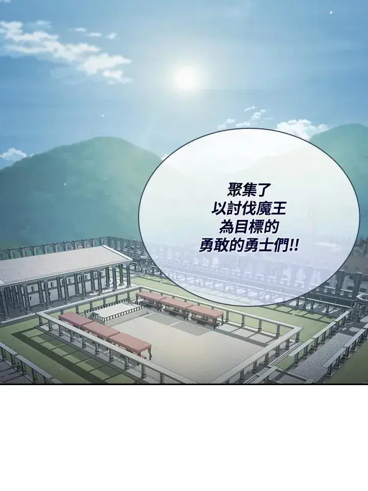 《代币女孩勇闯奇幻世界》第59话图2