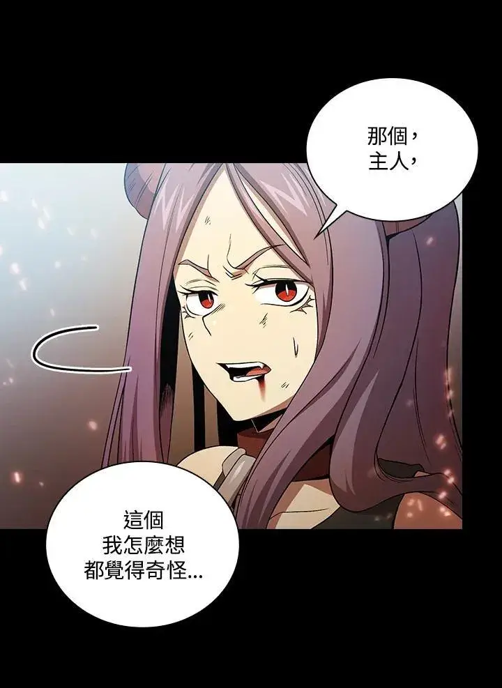 《代币女孩勇闯奇幻世界》第60话图40