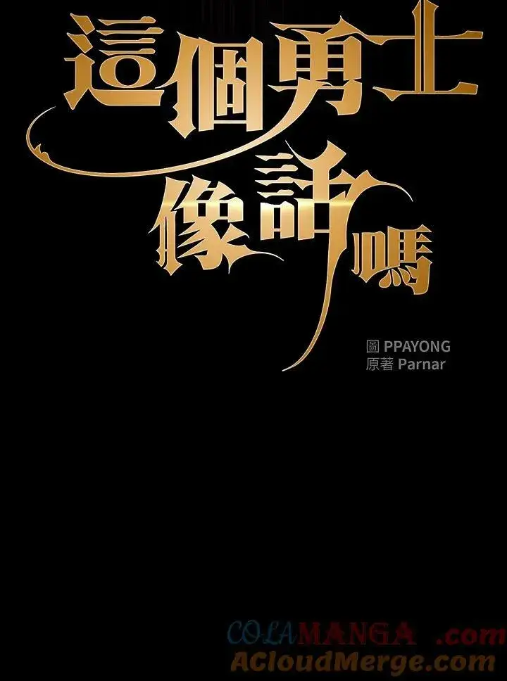 《代币女孩勇闯奇幻世界》第60话图57