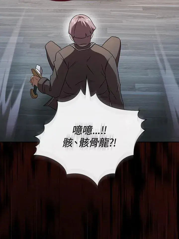 《代币女孩勇闯奇幻世界》第61话图100