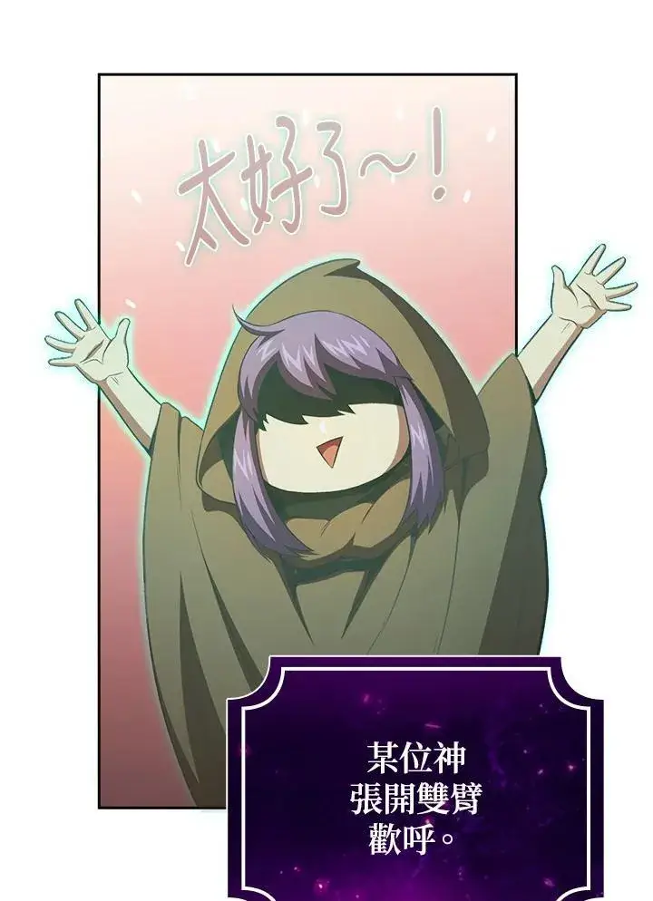 《代币女孩勇闯奇幻世界》第61话图15