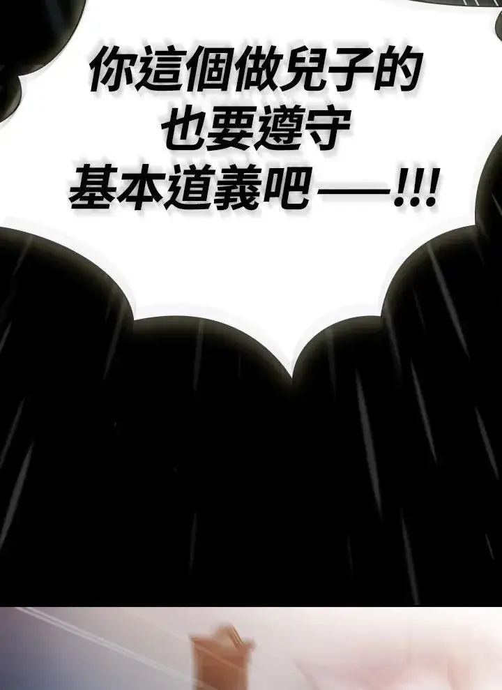 《代币女孩勇闯奇幻世界》第61话图60