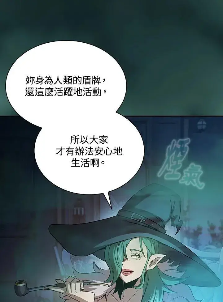 《代币女孩勇闯奇幻世界》第62话图26