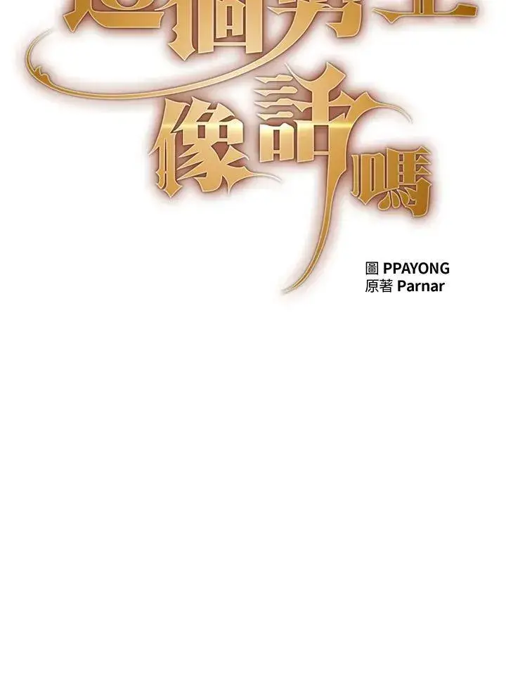 《代币女孩勇闯奇幻世界》第62话图56
