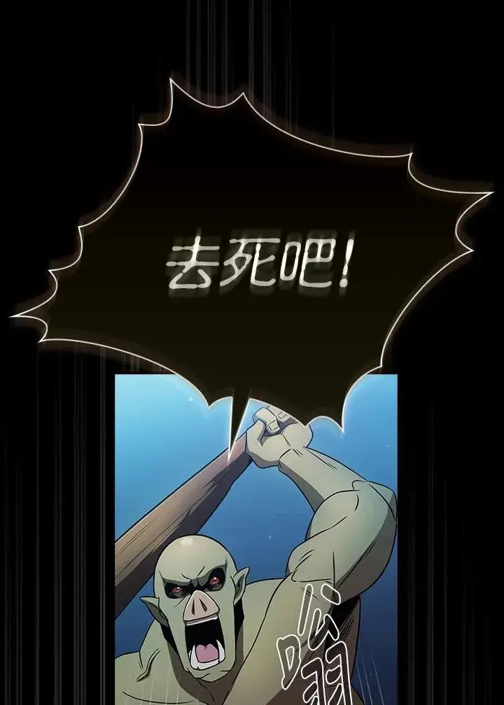 《代币女孩勇闯奇幻世界》第63话图118