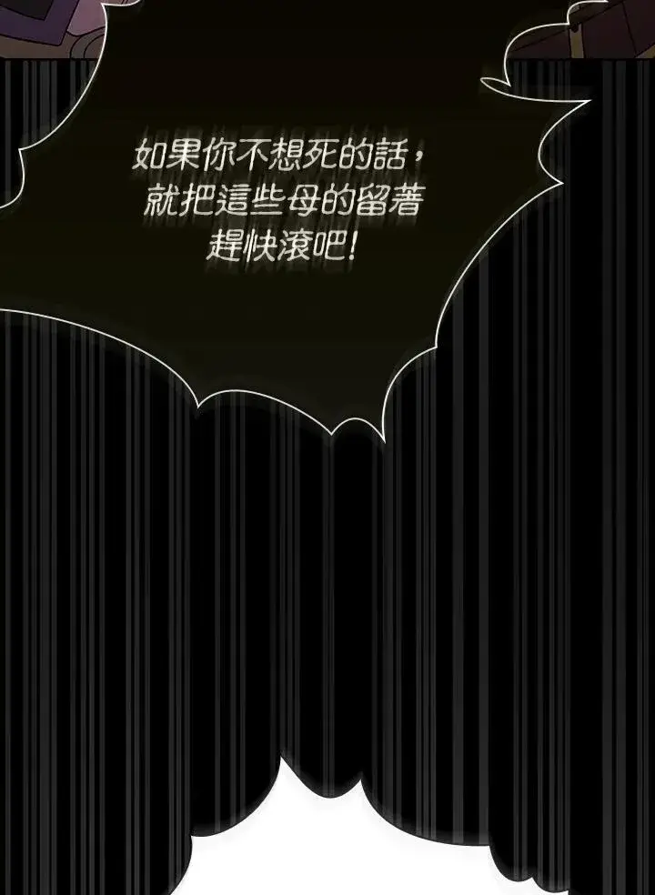 《代币女孩勇闯奇幻世界》第63话图46