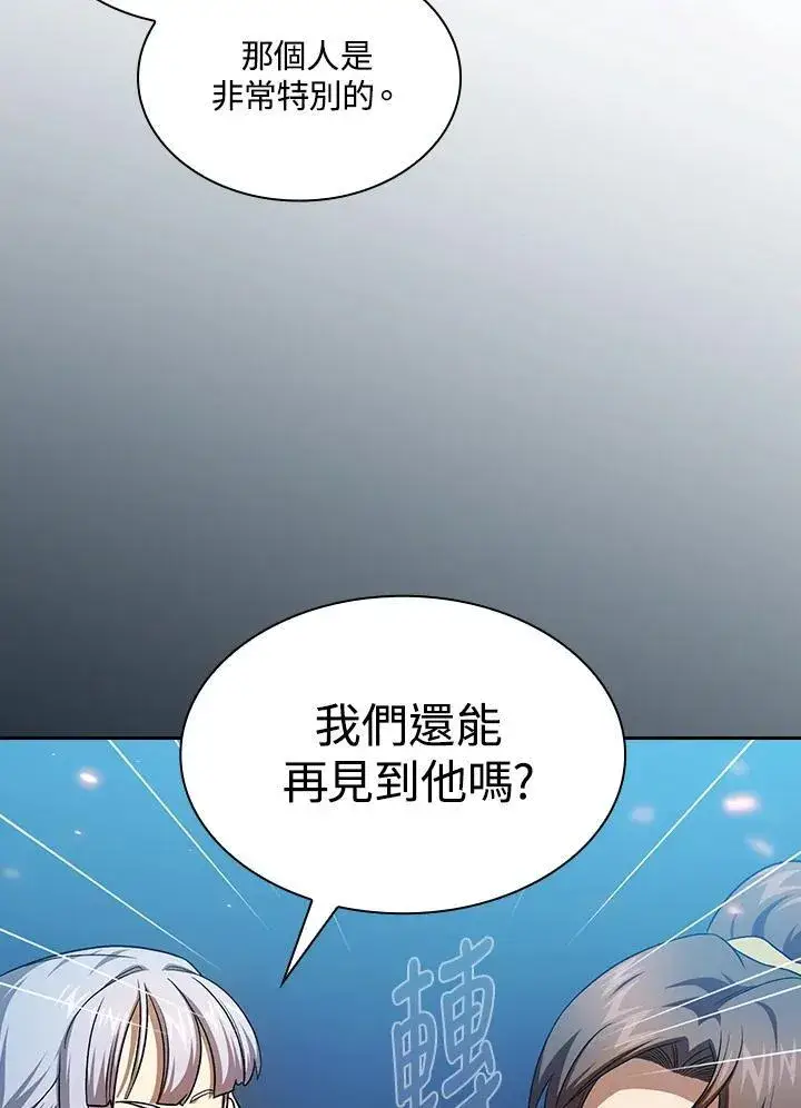 《代币女孩勇闯奇幻世界》第63话图68
