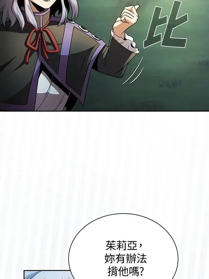 《代币女孩勇闯奇幻世界》第63话图80