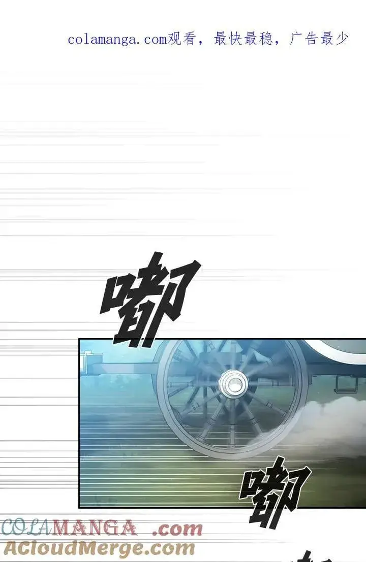 《代币女孩勇闯奇幻世界》第64话图105