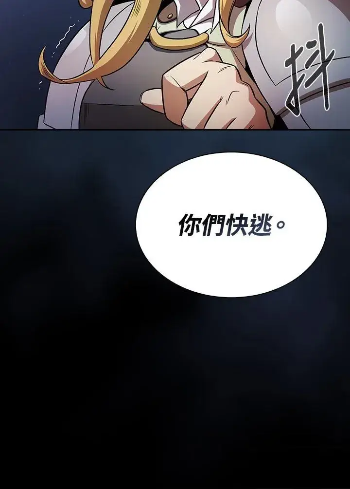 《代币女孩勇闯奇幻世界》第64话图43