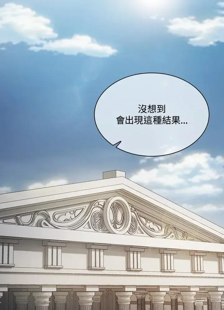 《代币女孩勇闯奇幻世界》第64话图87