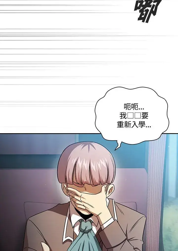 《代币女孩勇闯奇幻世界》第65话图2
