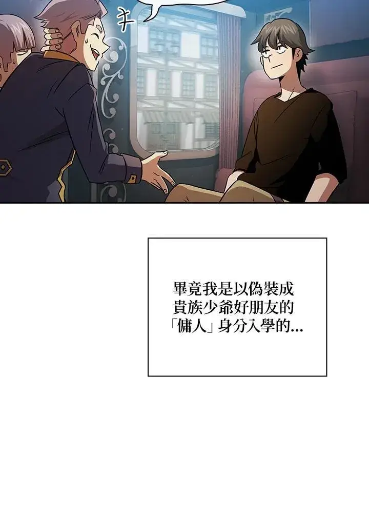 《代币女孩勇闯奇幻世界》第65话图36