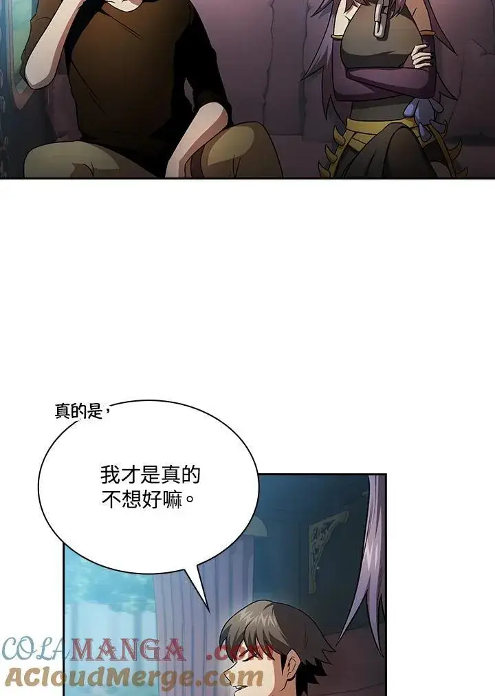 《代币女孩勇闯奇幻世界》第65话图4