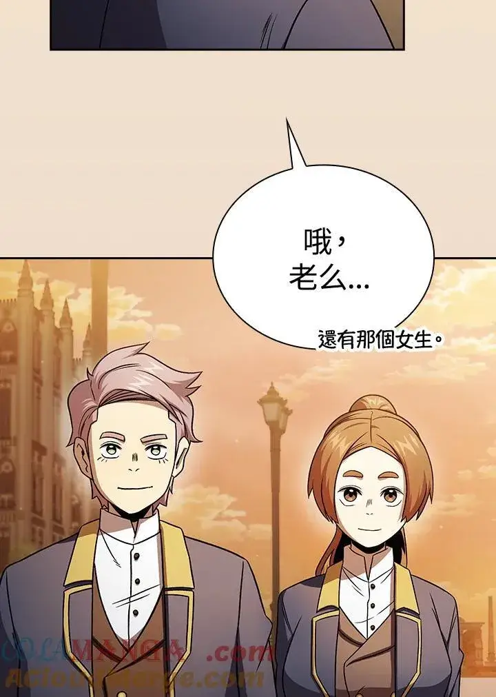 《代币女孩勇闯奇幻世界》第65话图73