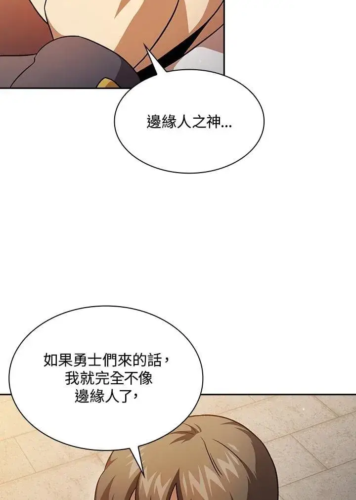 《代币女孩勇闯奇幻世界》第65话图96