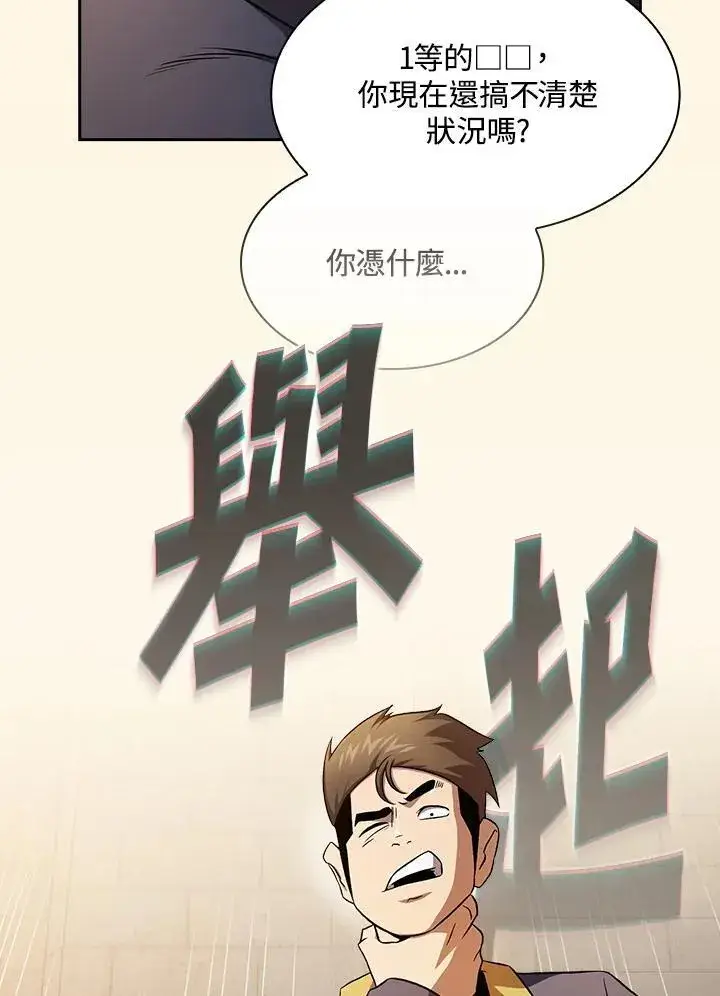 《代币女孩勇闯奇幻世界》第66话图33