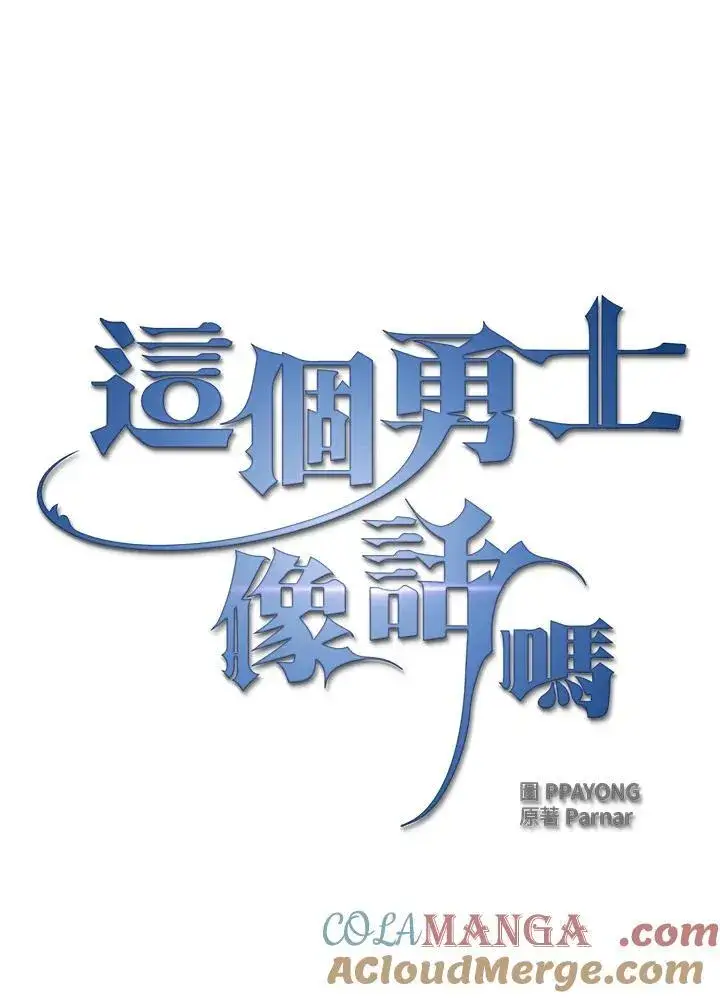 《代币女孩勇闯奇幻世界》第67话图41
