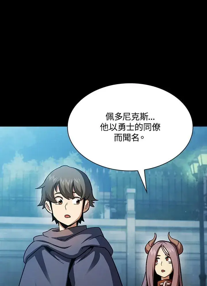 《代币女孩勇闯奇幻世界》第67话图56