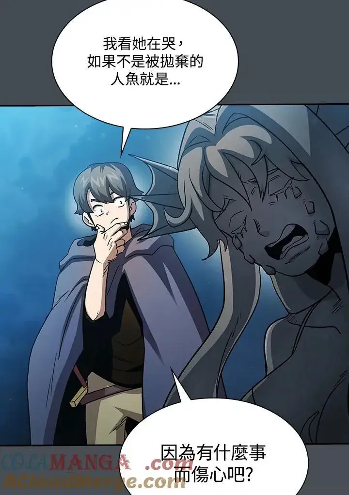 《代币女孩勇闯奇幻世界》第67话图85