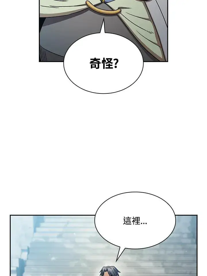 《代币女孩勇闯奇幻世界》第68话图118