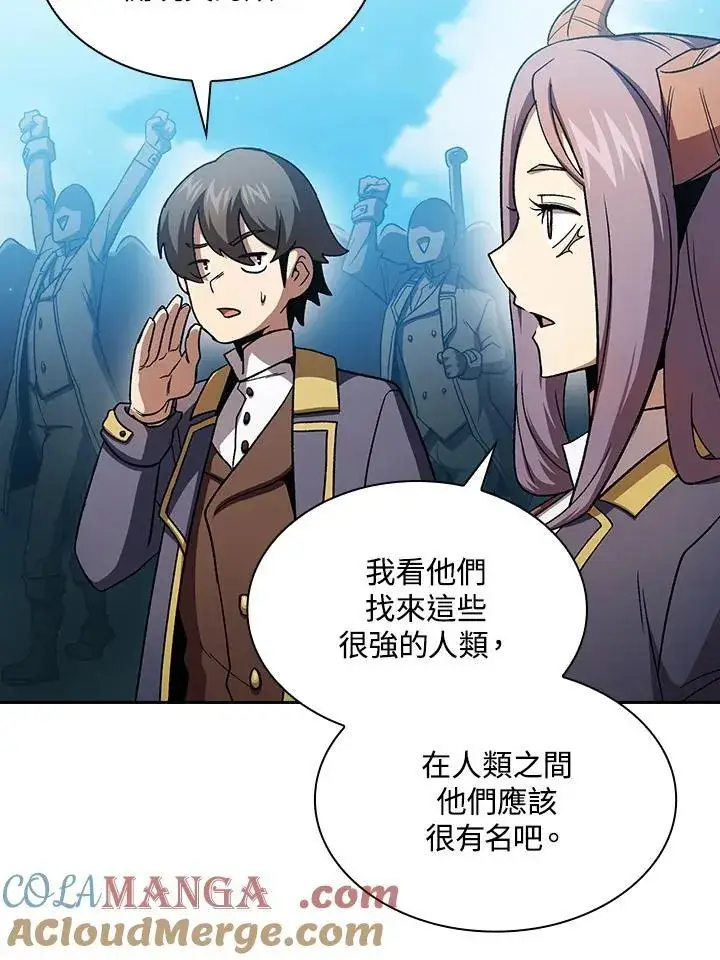 《代币女孩勇闯奇幻世界》第68话图29
