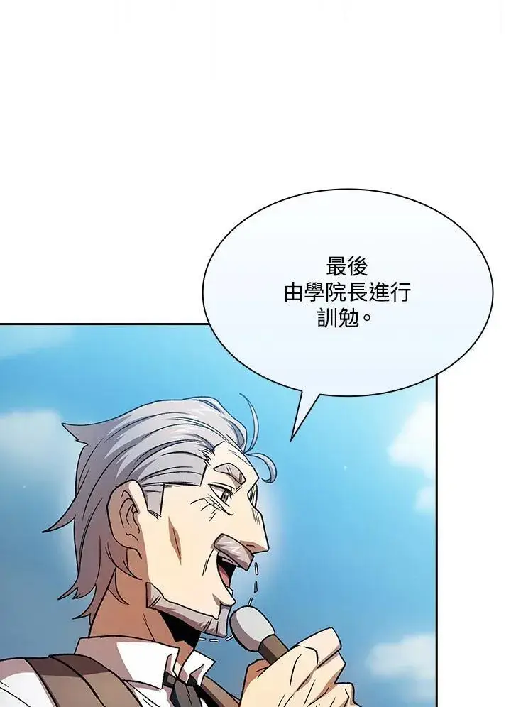 《代币女孩勇闯奇幻世界》第68话图46