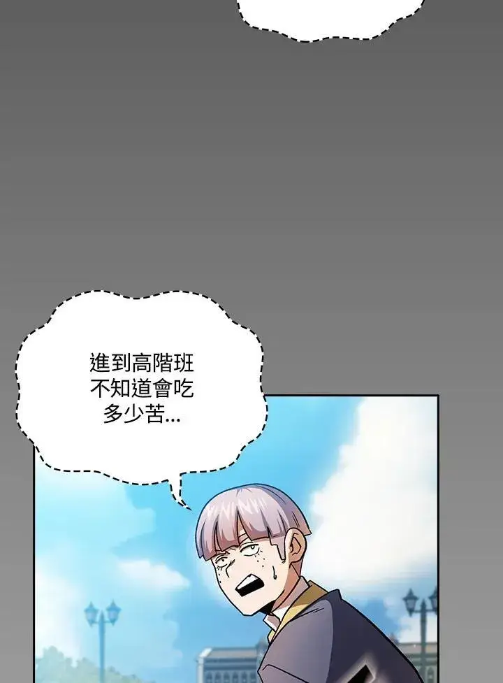 《代币女孩勇闯奇幻世界》第68话图82