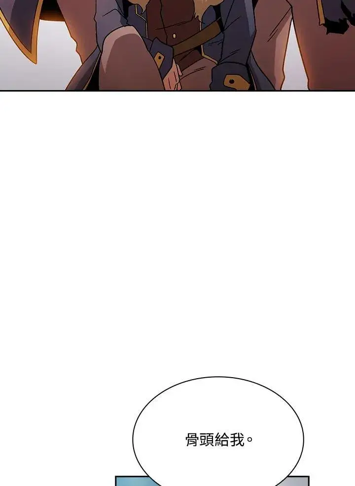 《代币女孩勇闯奇幻世界》第69话图100