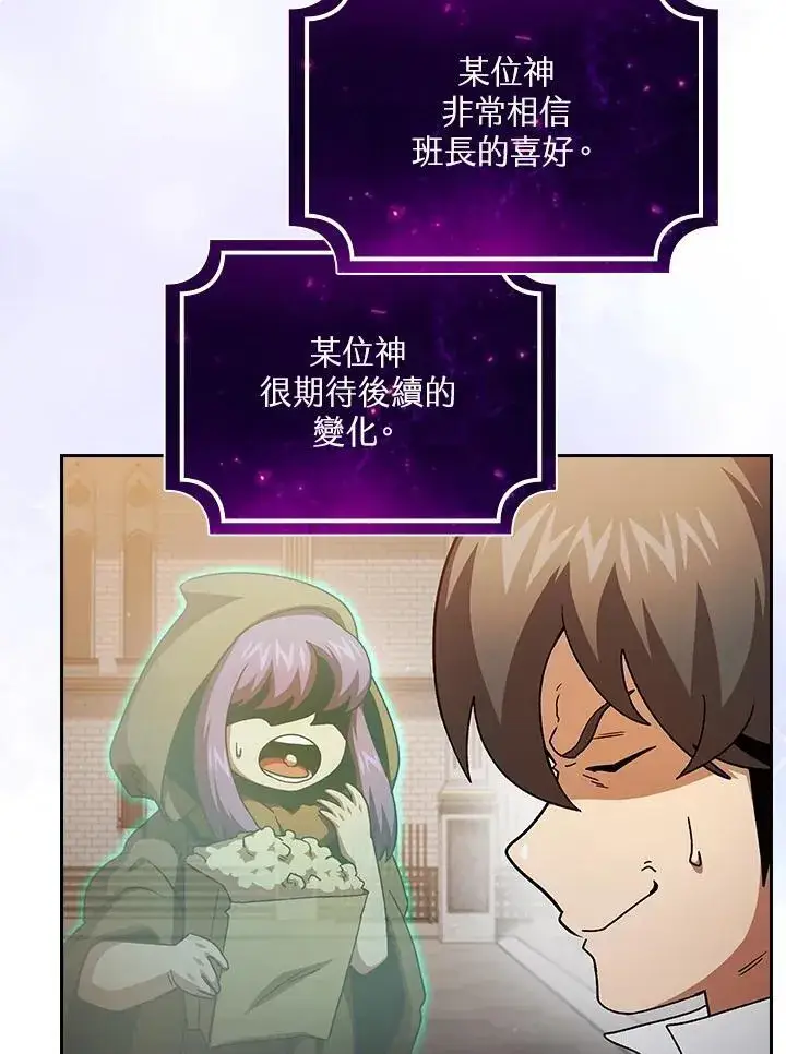 《代币女孩勇闯奇幻世界》第69话图52