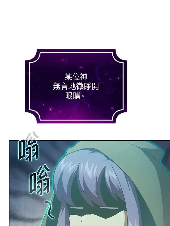 《代币女孩勇闯奇幻世界》第70话图55