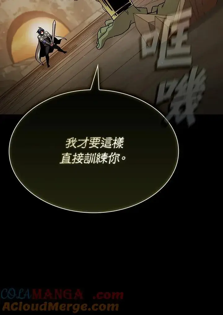 《代币女孩勇闯奇幻世界》第70话图85