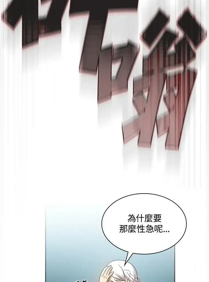 《代币女孩勇闯奇幻世界》第71话图12