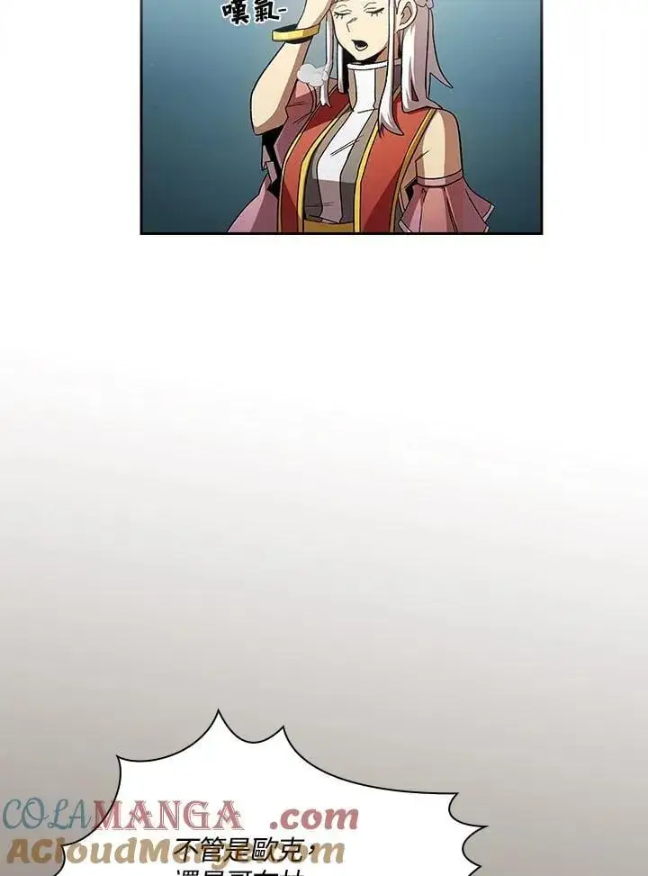 《代币女孩勇闯奇幻世界》第71话图13